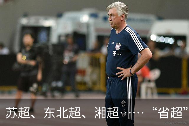 苏超、东北超、湘超……“省超”第二年，除了流量，城市还能收获什么？